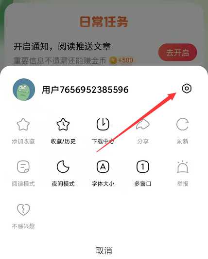 悟空浏览器怎么注销(悟空浏览器注销的方法)