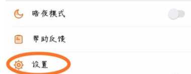 芒果tv更换绑定手机号的操作方法与步骤