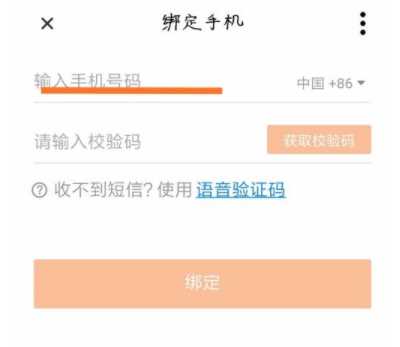 芒果tv更换绑定手机号的操作方法与步骤