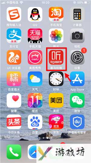 喜马拉雅fm如何打开私密收听(喜马拉雅fm打开私密收听的方法)