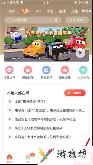 喜马拉雅fm如何打开私密收听(喜马拉雅fm打开私密收听的方法)