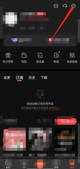 喜马拉雅fm在哪里开启摇一摇展开详情的操作方法