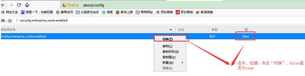 火狐浏览器提示连接不安全怎么办（火狐浏览器修复不安全连接解决方法）