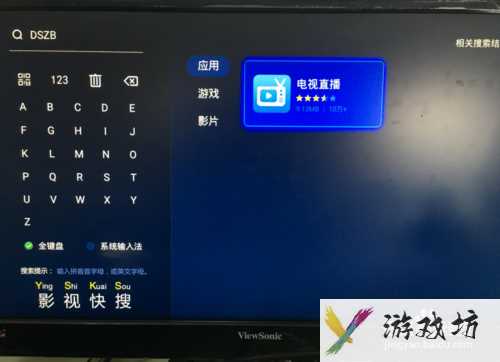 电视家直播如何调出港台(电视家直播调出港台的方法)