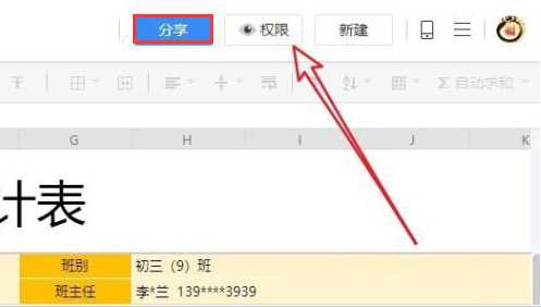 腾讯文档如何设置访问期限(腾讯文档设置访问期限的方法)