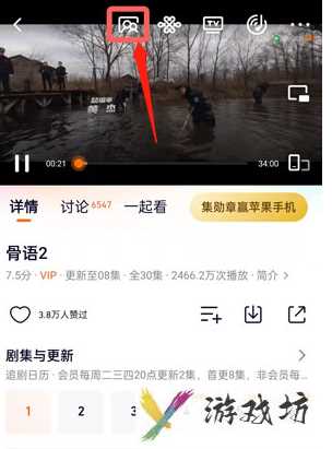 腾讯一起看如何连麦(腾讯一起看连麦方法)