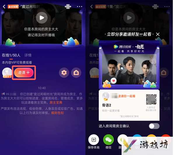 腾讯一起看如何连麦(腾讯一起看连麦方法)