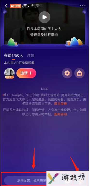 腾讯一起看如何连麦(腾讯一起看连麦方法)