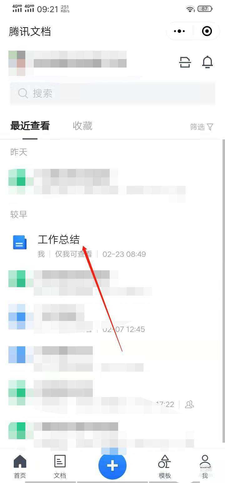 腾讯文档如何设置下划线(腾讯文档设置下划线的方法)