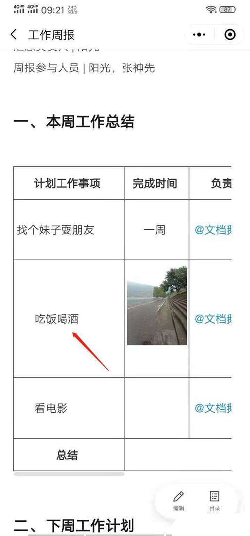 腾讯文档如何设置下划线(腾讯文档设置下划线的方法)