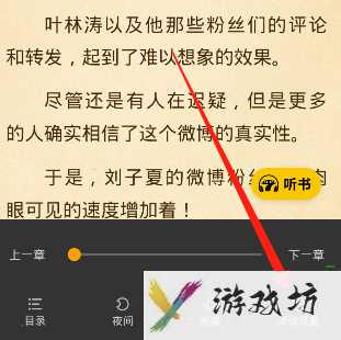 七猫小说怎么改阅读背景(七猫小说改阅读背景的方法)