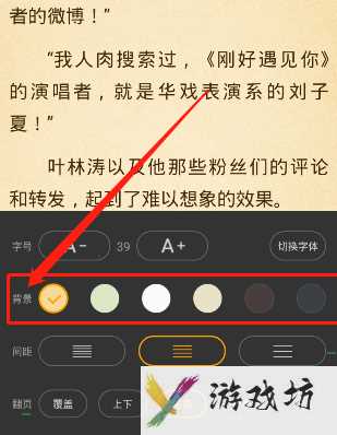 七猫小说怎么改阅读背景(七猫小说改阅读背景的方法)