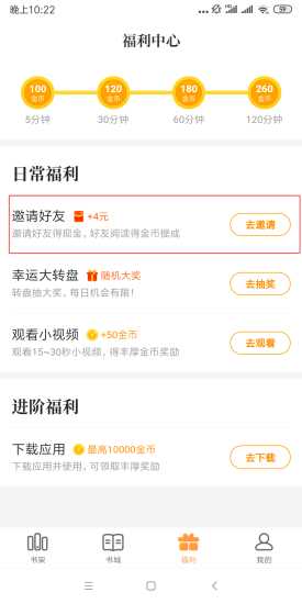 七猫小说邀请码在什么位置（七猫小说邀请码位置分享）