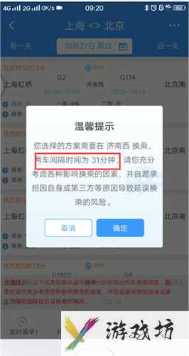 12306怎么购买中转车票（12306中转车票买票方法）