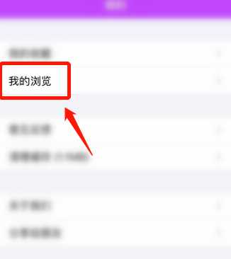 樱花动漫浏览记录怎么清理(樱花动漫浏览记录清理方法)