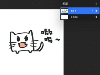 procreate透明png格式如何导出(procreate透明png格式导出方法)