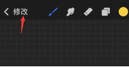 procreate_pocket设置压力曲线的操作方法