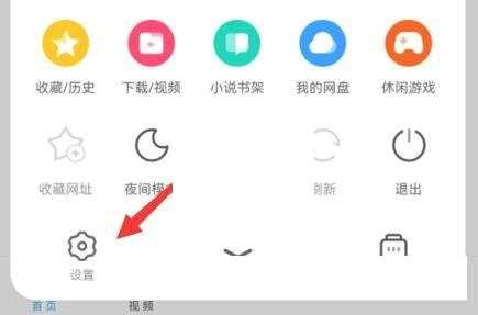 uc浏览器云端加速怎么关(uc浏览器云端加速关闭方法)