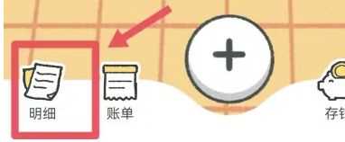 喵喵记账记错了怎么删除(喵喵记账记错了删除方法)