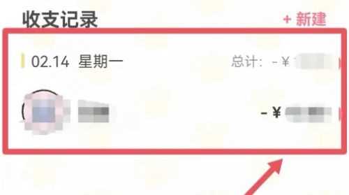 喵喵记账记错了怎么删除(喵喵记账记错了删除方法)