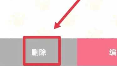 喵喵记账记错了怎么删除(喵喵记账记错了删除方法)