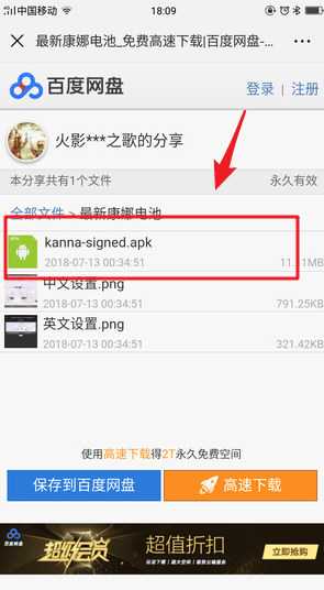 第一弹电池娘怎么设置(第一弹电池娘设置方法)