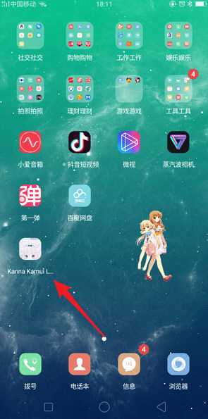第一弹电池娘怎么设置(第一弹电池娘设置方法)