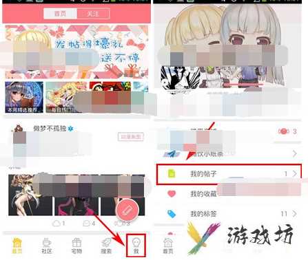第一弹app怎么将帖子删掉(第一弹app将帖子删掉的方法)