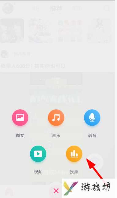 第一弹APP怎么发起投票(第一弹APP发起投票的方法)