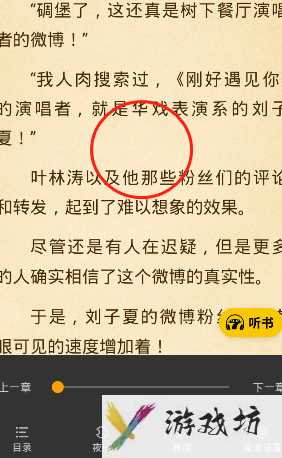七猫小说书签怎么查看(七猫小说书签查看方法分享)