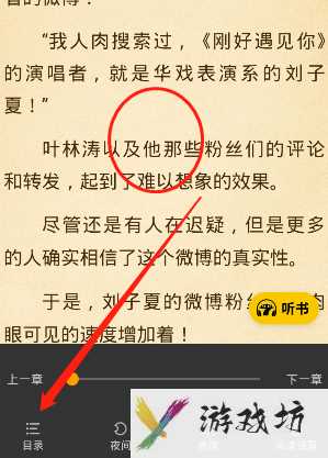 七猫小说书签怎么查看(七猫小说书签查看方法分享)