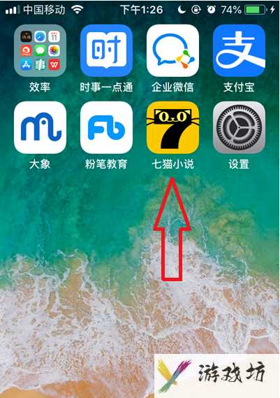 七猫小说上下翻页怎么设置(七猫小说上下翻页设置方法)