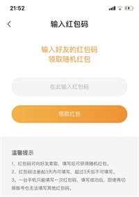 七猫小说红包邀请码如何填写(七猫小说红包邀请码填写方法)