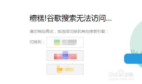 iphone如何使用谷歌搜索(苹果使用谷歌搜索的方法)
