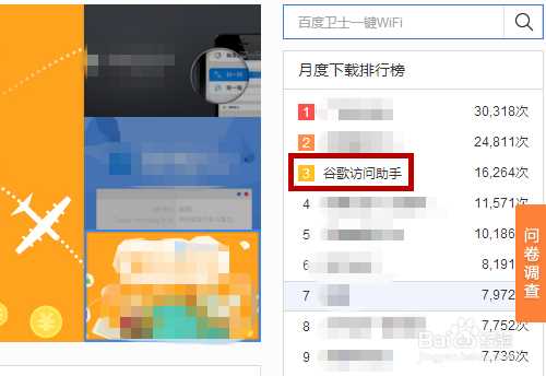 iphone如何使用谷歌搜索(苹果使用谷歌搜索的方法)
