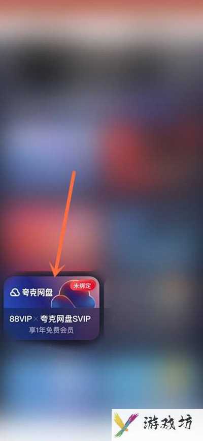 淘宝88vip怎么领取夸克会员(淘宝88vip领取夸克会员的方法)