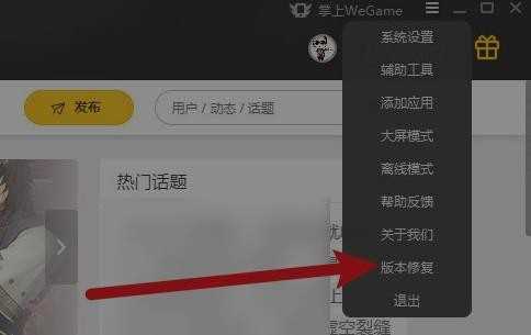 wegame如何调出符文推荐(wegame调出符文推荐的方法)