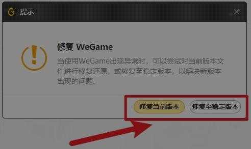 wegame如何调出符文推荐(wegame调出符文推荐的方法)
