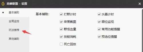 wegame如何调出符文推荐(wegame调出符文推荐的方法)