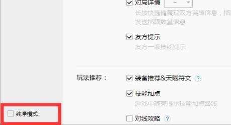 wegame如何调出符文推荐(wegame调出符文推荐的方法)