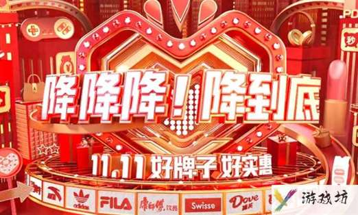 拼多多双11活动有哪些内容(拼多多双11活动内容介绍)