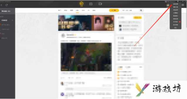 Wegame如何关闭订阅直播消息提醒(Wegame关闭订阅直播消息提醒的方法)