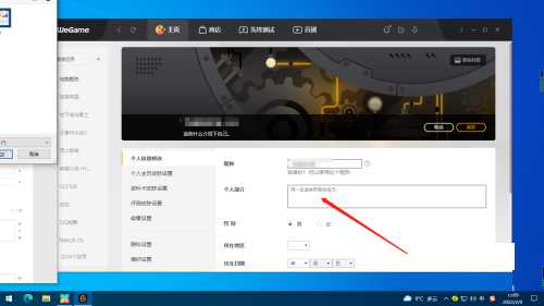 wegame如何设置个人简历(wegame设置个人简历的方法)