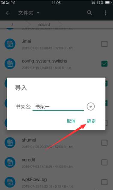 搜书大师第三方书源如何导入(搜书大师第三方书源导入方法)