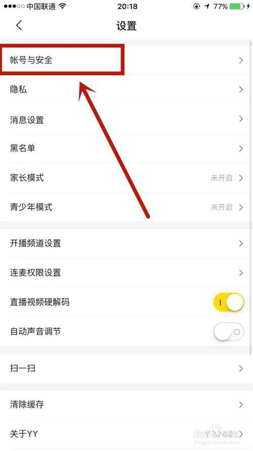 如何重置YY的账户密码(yy账号重置密码的方法)