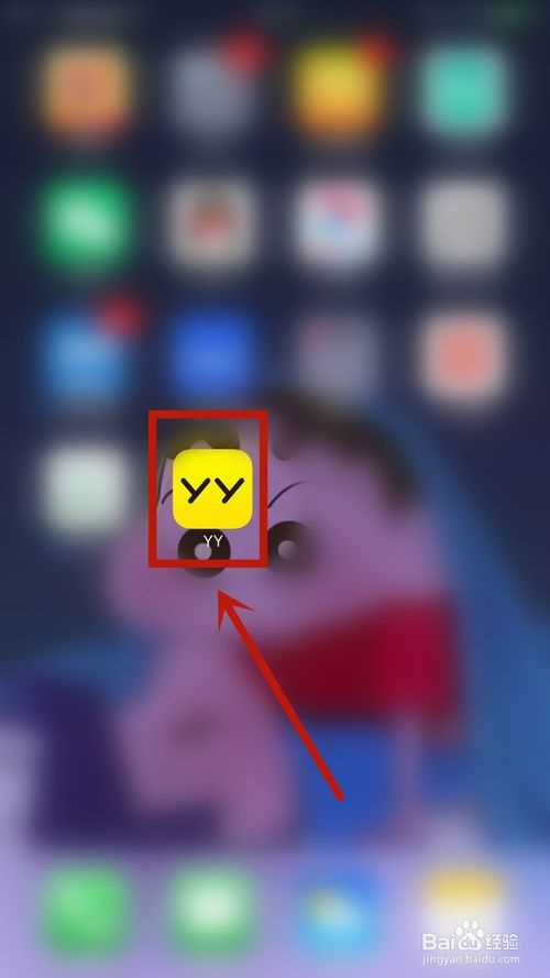 怎么更改YY上的昵称(更改YY上的昵称的操作方法)