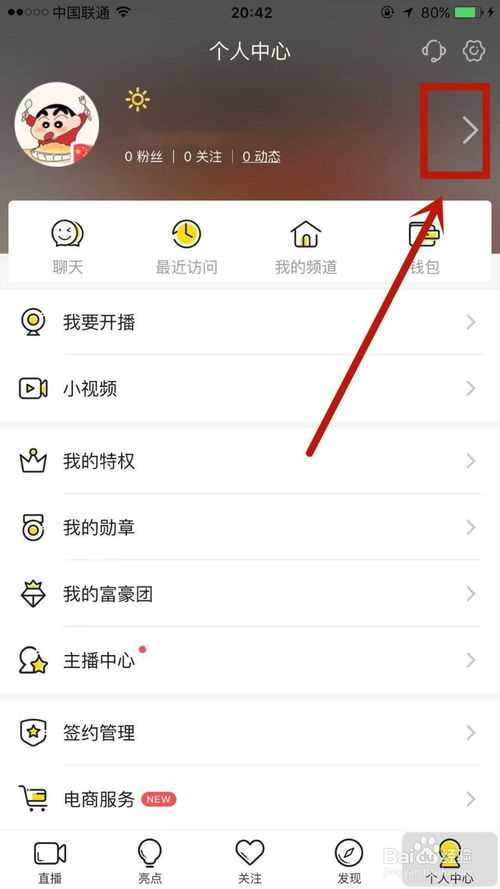 怎么更改YY上的昵称(更改YY上的昵称的操作方法)