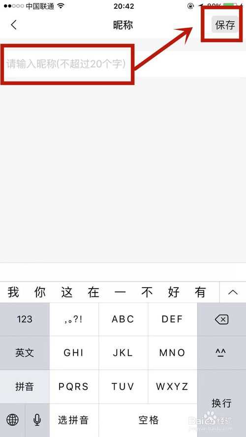 怎么更改YY上的昵称(更改YY上的昵称的操作方法)
