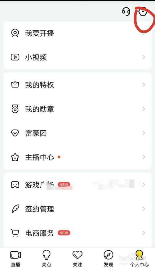 yy怎么在隐私中关闭定位(yy在隐私中关闭定位的方法)