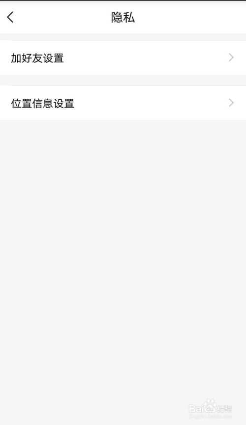 yy怎么在隐私中关闭定位(yy在隐私中关闭定位的方法)
